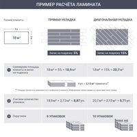 Ламинат «Дуб Ремис» 33 класс толщина 12 мм с фаской 1.1077 м² AGT LM85089128